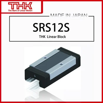 Оригинальная новая линейная направляющая THK SRS 12 SRS12 SRS12S SRS12SUU SRS12SSS SRS12S1UU SRS12S1SS БЛОК GK