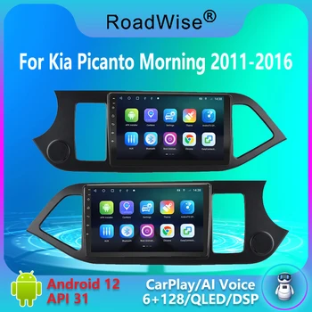 Дорожный 8 + 256 Android 12 Автомобильный Радиоприемник Multimidia Carplay Для KIA Morning Picanto 2011-2016 4G Wifi GPS DSP BT DVD 2DIN Авторадио