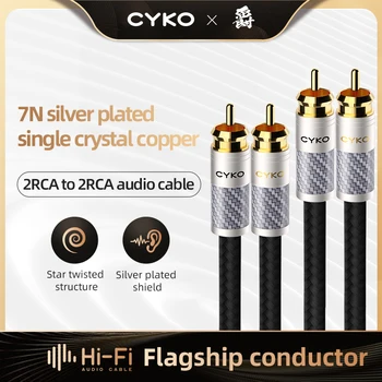 CYKO HIFI1 Пара посеребренных стереокабелей occ RCA Высокопроизводительный аудиокабель Hi-Fi Премиум-класса 2RCA-соединительный кабель 2RCA