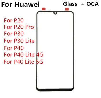 Высококачественное переднее сенсорное стекло + OCA для замены внешнего объектива Huawei P50 Pro P40 P30 Lite P20