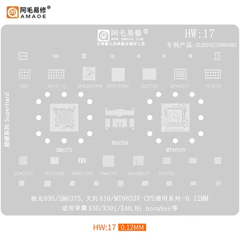 Amaoe HW17 Трафарет для реболлинга BGA для Huawei X30/X30i/X40/Nova 9 SE/WCN3988 MT6833V MT6365VPW SM6375 BGA254 429 SDR735 PM6375 CPU