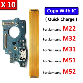 Новый USB-порт для зарядки, разъем для платы, гибкий кабель для Samsung Galaxy M22 M32 M31s M51 M52 5G