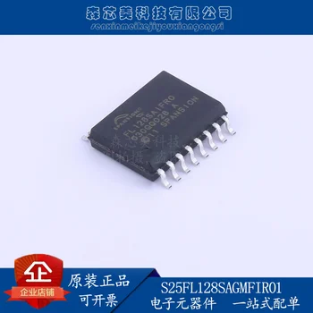 2 шт. оригинальный новый S25FL128SAGMFIR01 SOP-16 memory IC или флэш-память 128 Мб